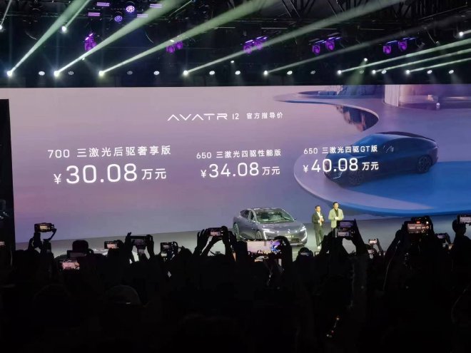 Aouita 12 was officially listed and sold for 300,800-400,800 yuan.