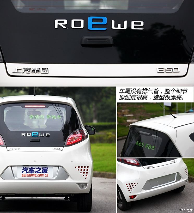 Roewe SAIC Motor Group Roewe E502013 Basic Model