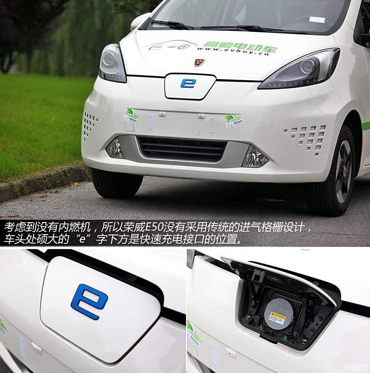 Roewe SAIC Motor Group Roewe E502013 Basic Model